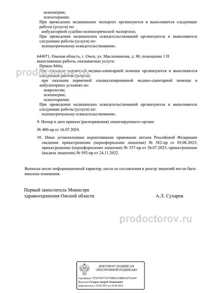 Фото клиники 3