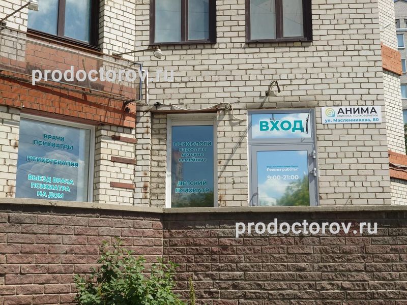 Фото клиники 1