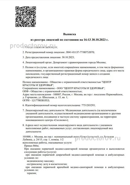 Фото клиники 4