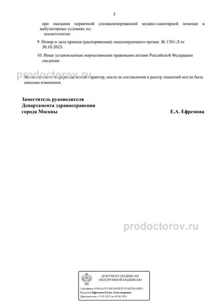 Фото клиники 5