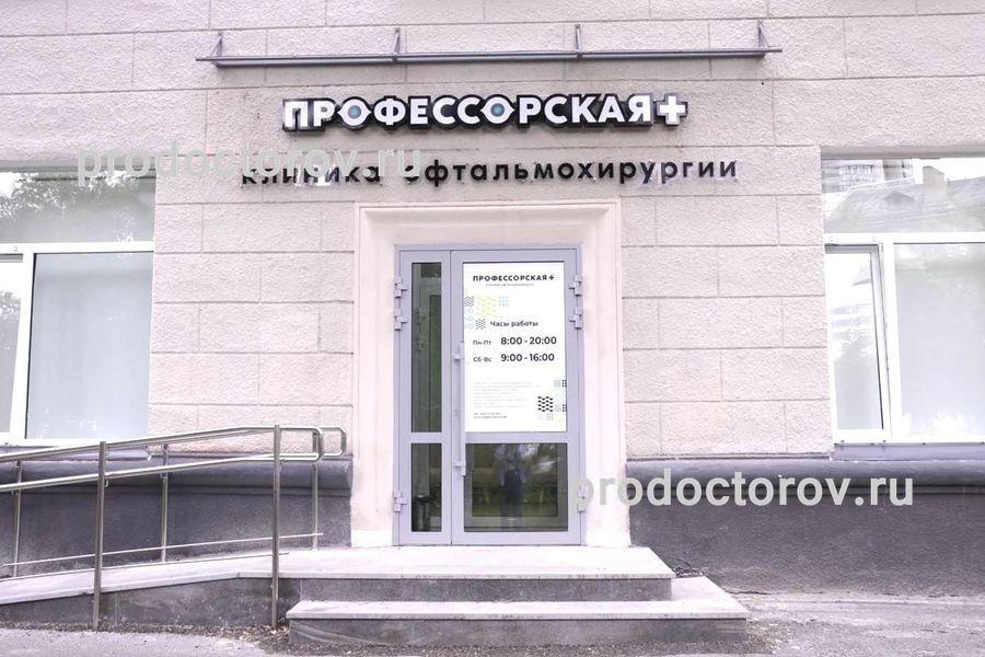 Фото клиники 1