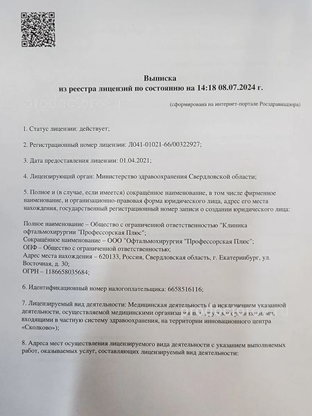 Фото клиники 3