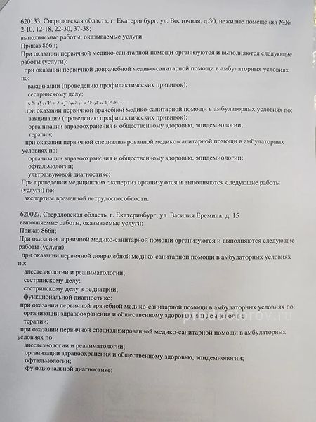 Фото клиники 4