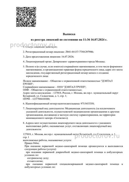 Фото клиники 2