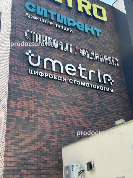 Фото клиники 1