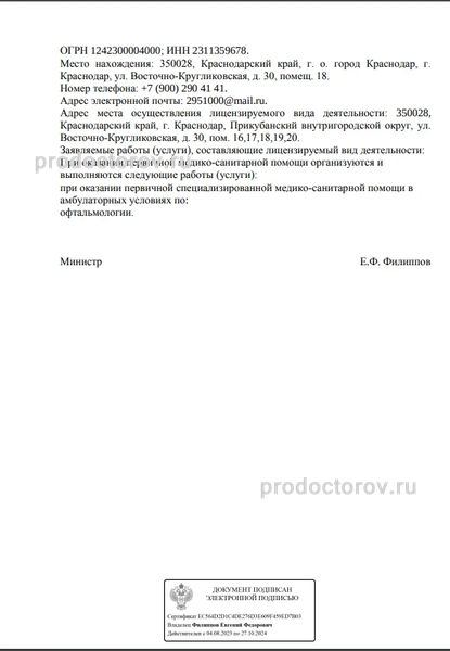 Фото клиники 3