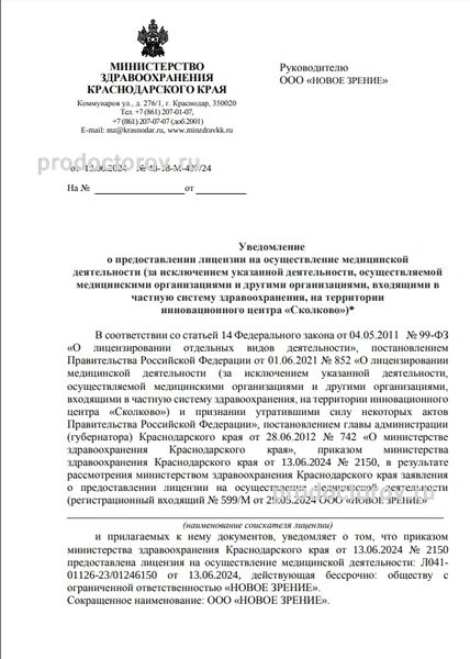 Фото клиники 4