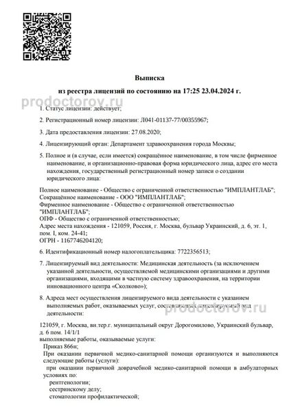 Фото клиники 3