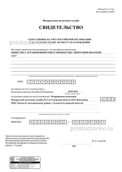 Фото клиники 5