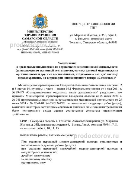 Фото клиники 4