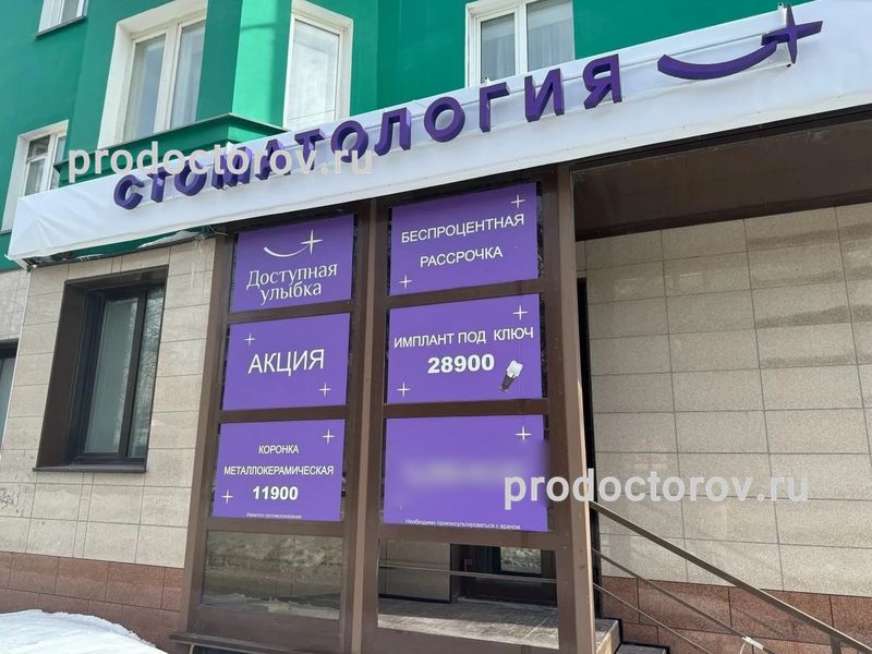 Фото клиники 1