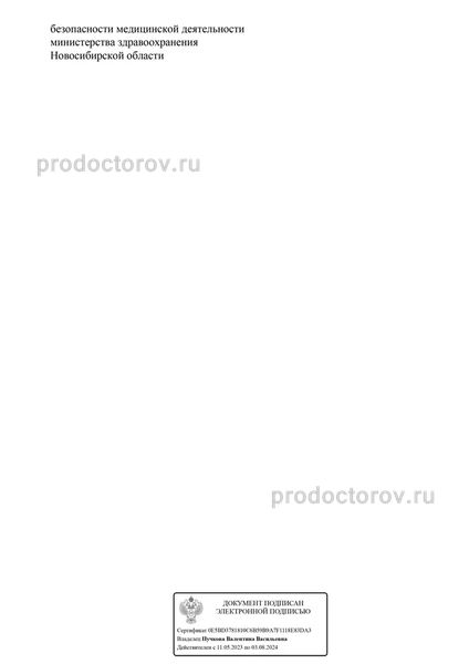 Фото клиники 9