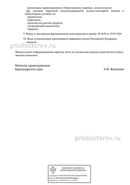Фото клиники 11