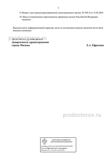 Фото клиники 8