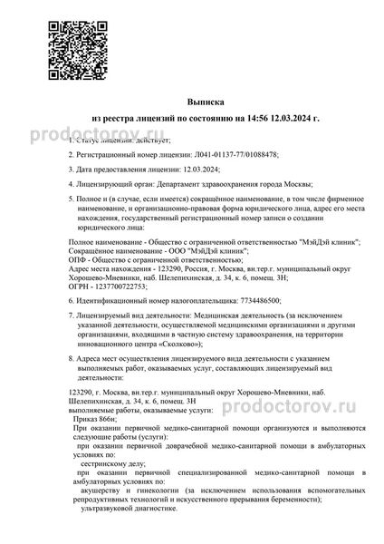 Фото клиники 7