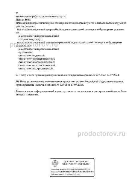 Фото клиники 13