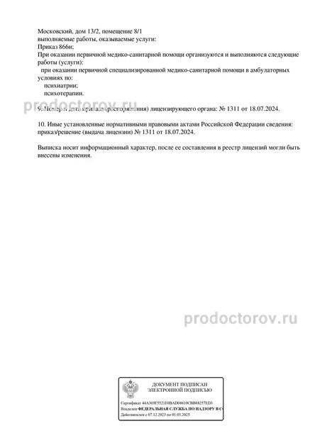 Фото клиники 7