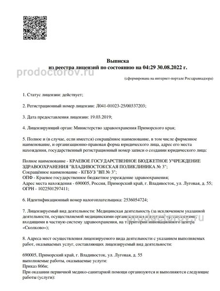 Фото клиники 1
