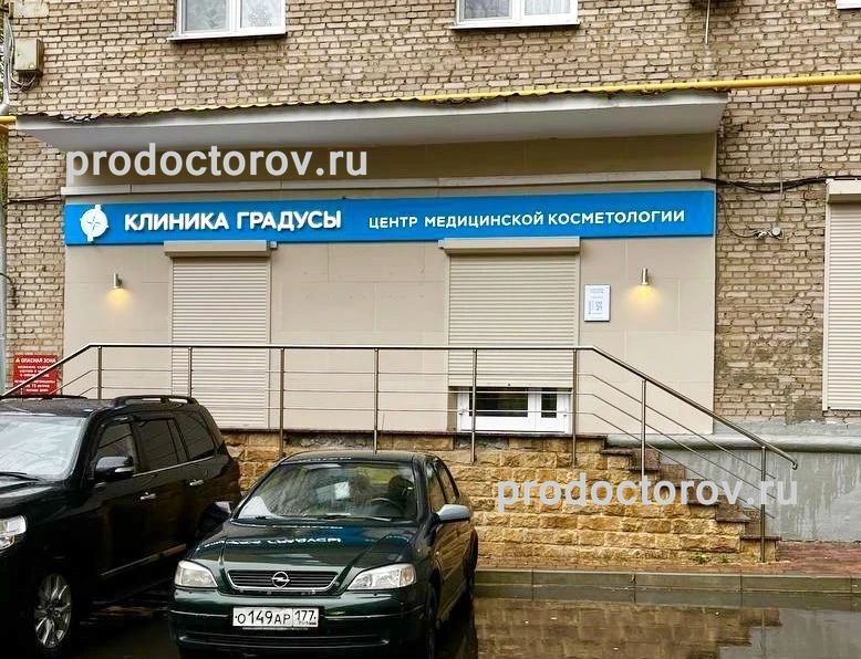 Фото клиники 1