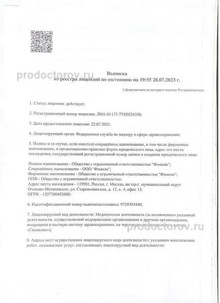 Фото клиники 4