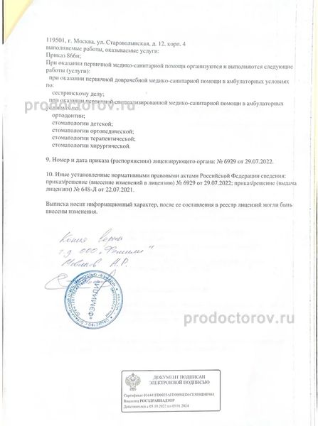 Фото клиники 5