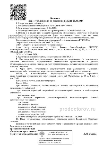 Фото клиники 5