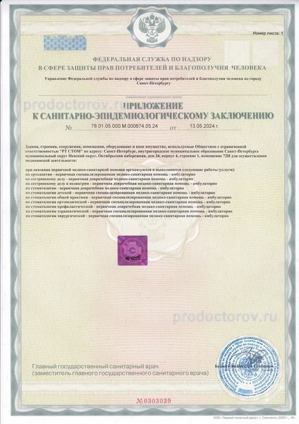 Фото клиники 7