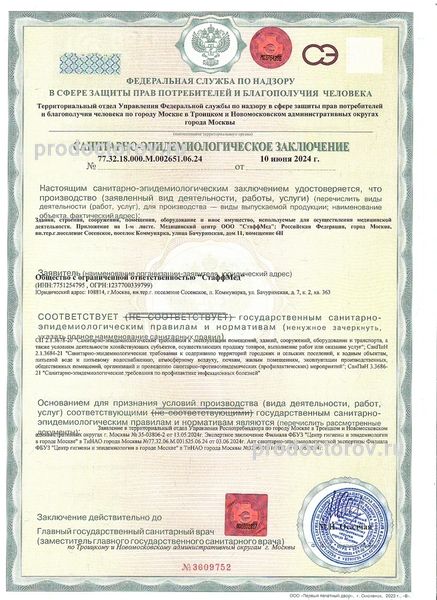Фото клиники 3