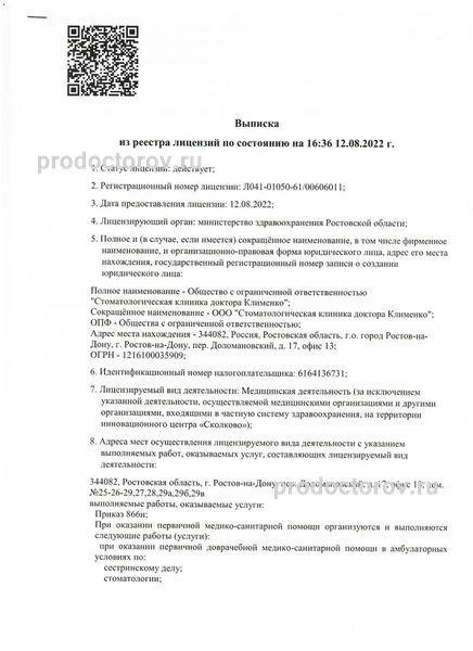 Фото клиники 2