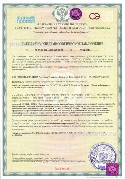 Фото клиники 8