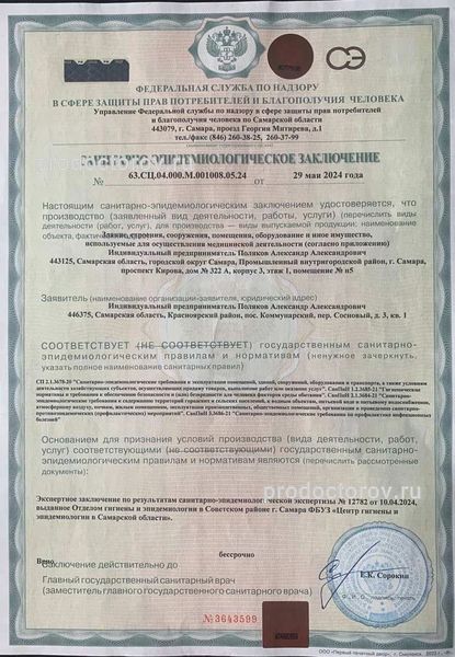 Фото клиники 8
