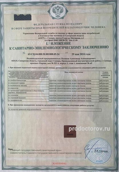 Фото клиники 7