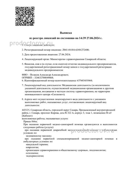 Фото клиники 6
