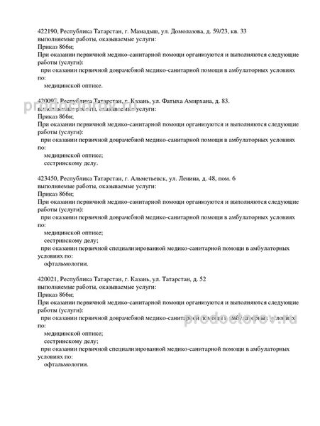 Фото клиники 2