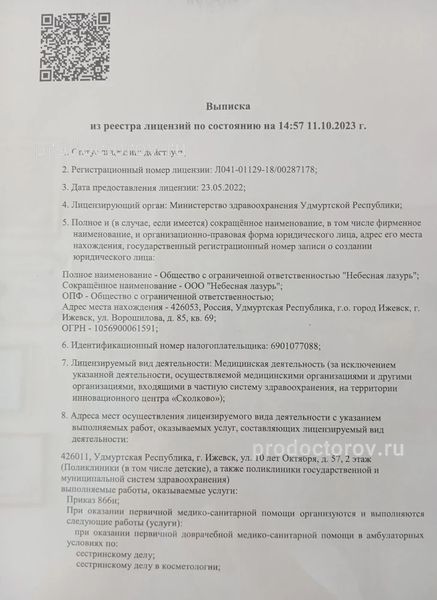 Фото клиники 3