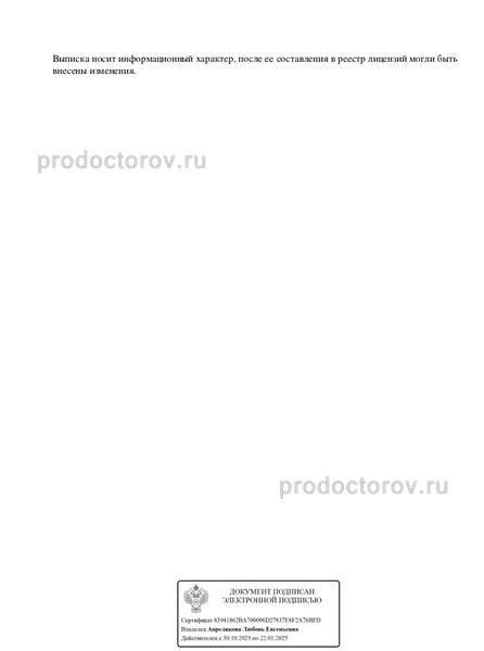 Фото клиники 4