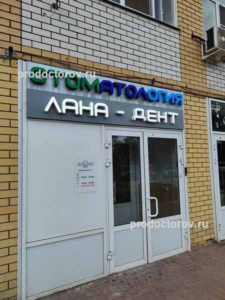 Фото клиники 1