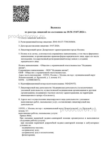 Фото клиники 8
