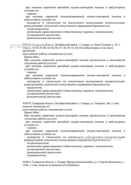 Фото клиники 8