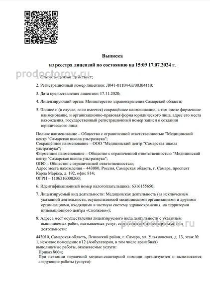Фото клиники 7