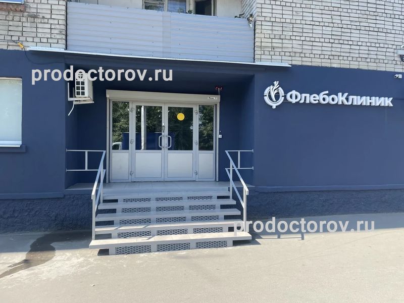 Фото клиники 1