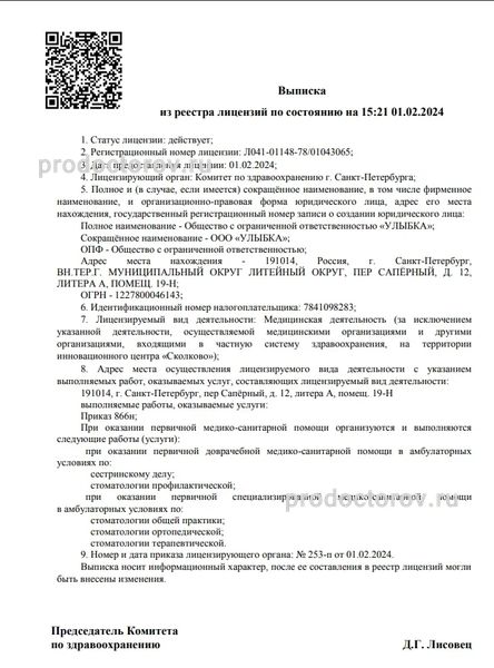 Фото клиники 5