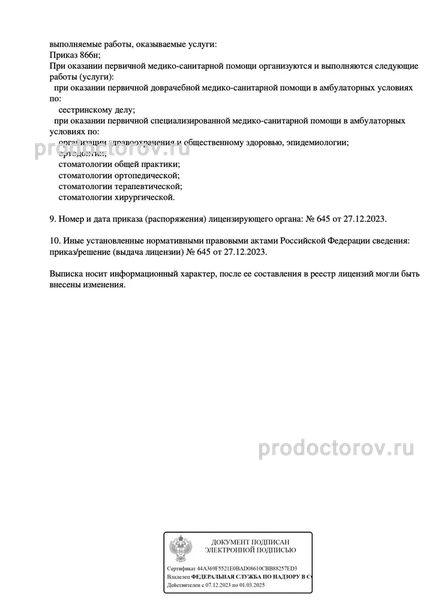 Фото клиники 4