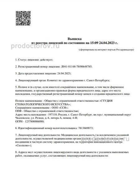 Фото клиники 5