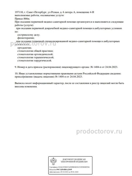 Фото клиники 6