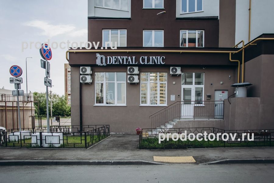 Фото клиники 1