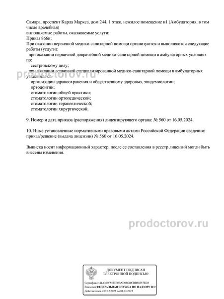 Фото клиники 7