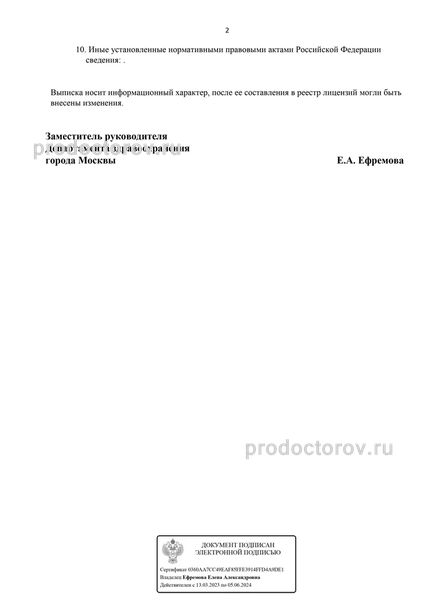Фото клиники 3
