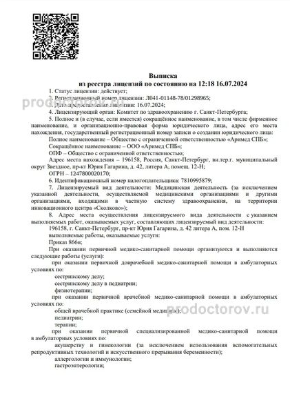 Фото клиники 3