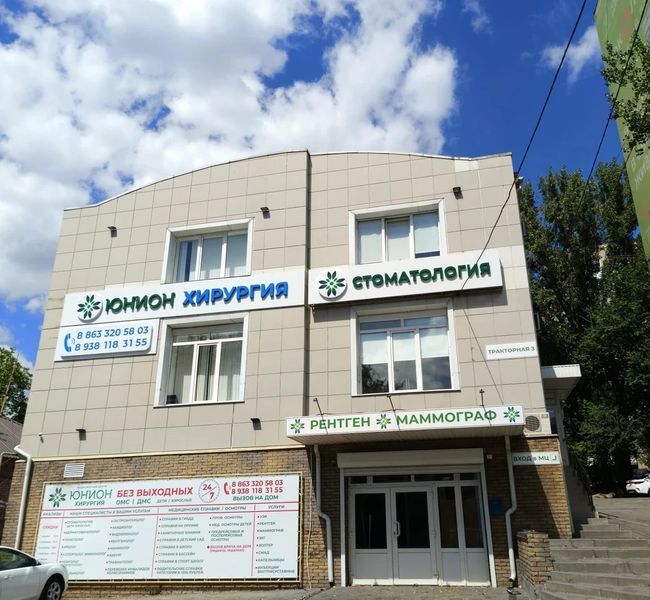 Фото клиники 1